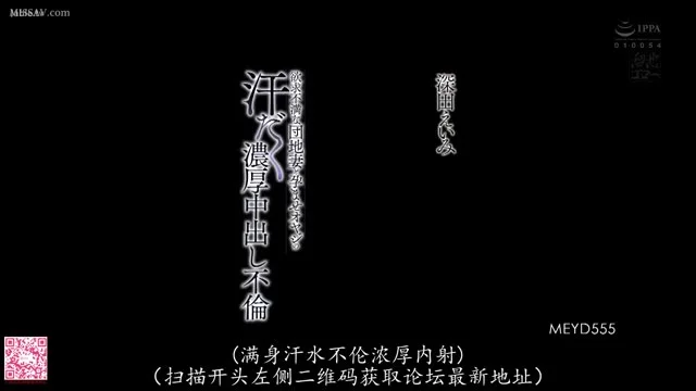 [MEYD-555] Nhờ anh hàng xóm chọn đồ lót quyến rũ