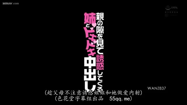 WANZ-837 Em nhấp nhẹ thôi không mẹ phát hiện