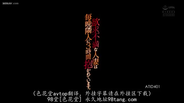 ATID-401 Saeko và những đêm ân ái lén lút với anh hàng xóm ngay cạnh chồng