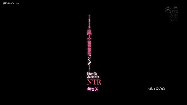 MEYD-762 Cho đồng nghiệp ở nhờ và cái kết
